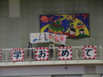 迎える会2