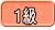 1級