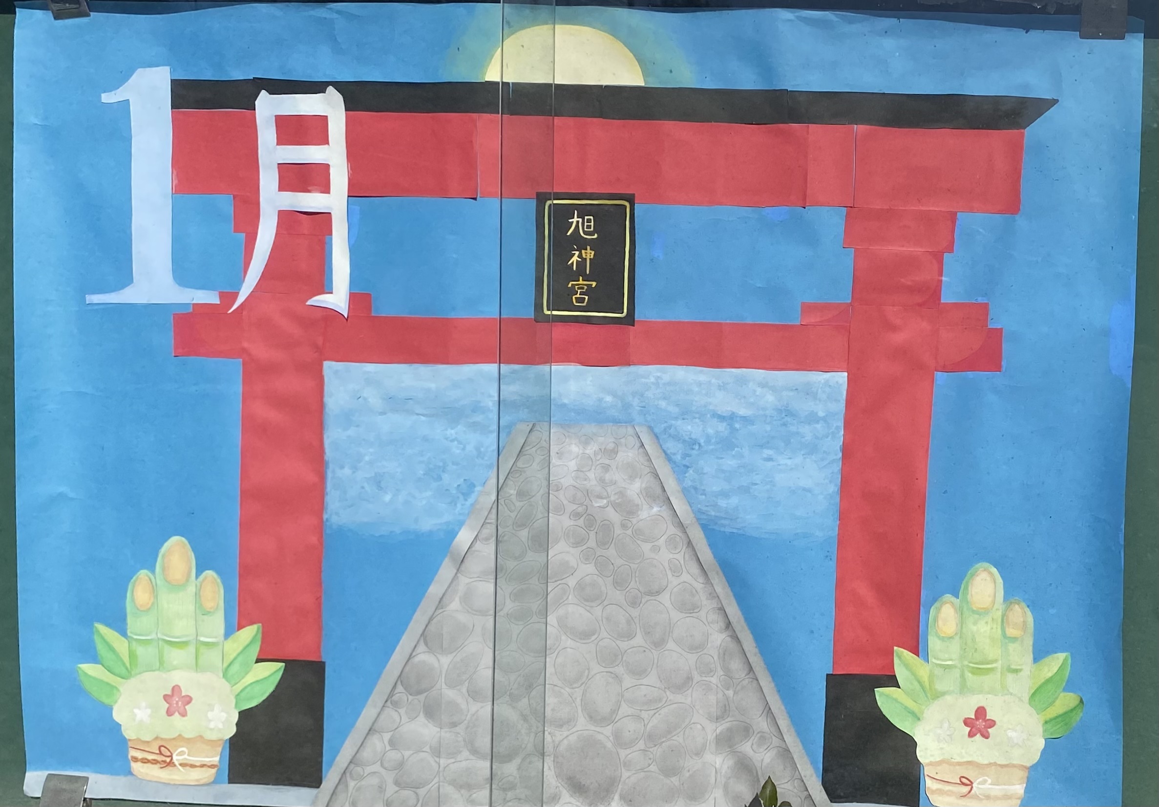 令和７年１月表紙